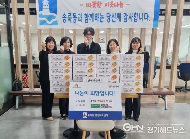 수원시 장안구 송죽동 지역사회보장협의체, 폐지 줍는 어르신에 추억의 옛날 과자 선물