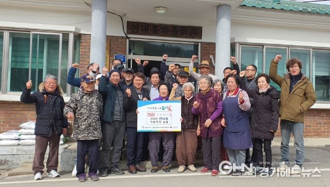 금광면 연내동마을 정월대보름 맞이 이웃돕기 380만원 쾌척