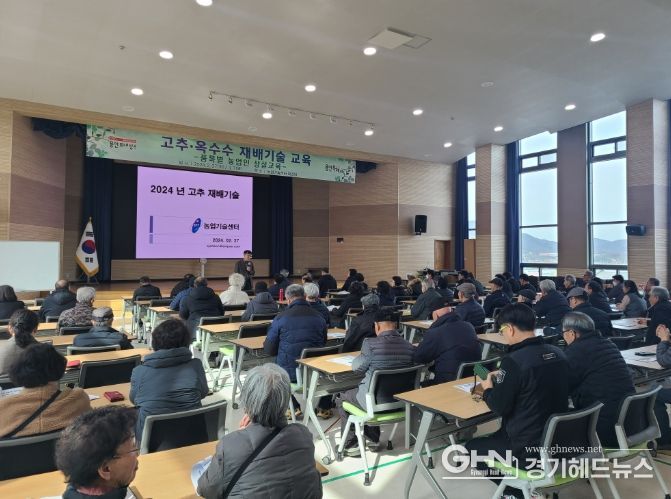용인특례시가 고추, 옥수수 재배법 교육 참가자를 모집한다