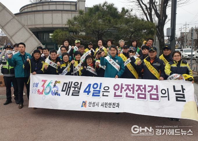 안성시 봄철 산불, 해빙기 안전사고 예방홍보
