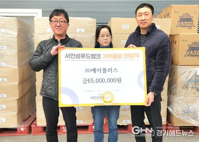 ㈜에이플러스, 서안성푸드뱅크에 젤리 43,380개 기부