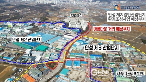 산업단지 환경개선사업 공모 선정
