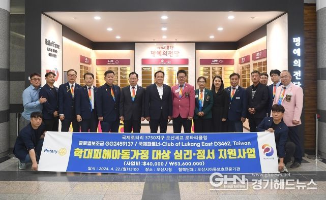 오산세교로타리클럽 글로벌보조금 전달식 개최
