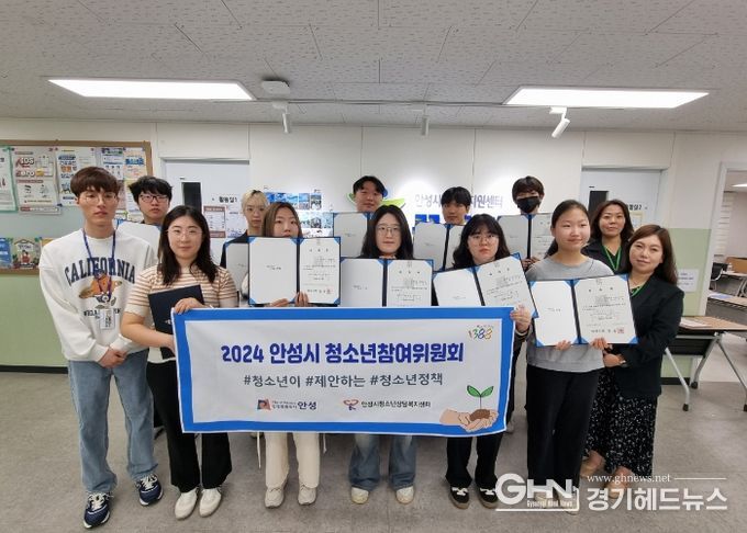 안성시청소년참여위원회 위촉식 및 소양교육 진행