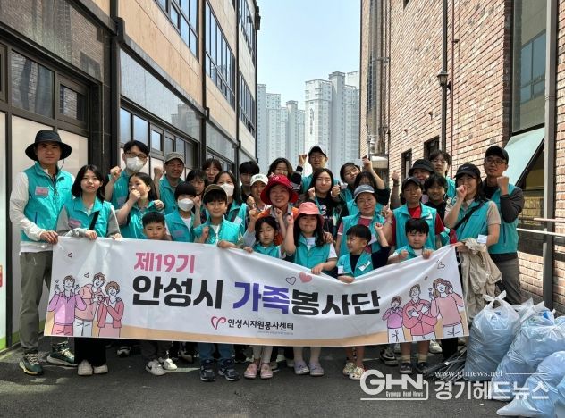 안성시자원봉사센터 가족봉사단 19기 안성시내 플로깅 진행