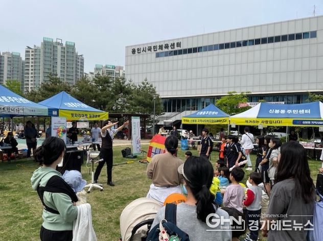 지난 30일 신봉동 지역사회보장협의체가 나눔문화 활성화를 위한 돗자리마켓을 개최했다.