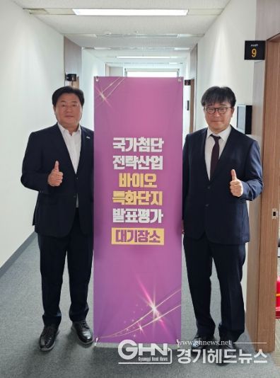 4월 30일 산업통상자원부 '국가첨단전략산업 바이오 특화단지' 발표평가가 열린 서울 한국기술센터에서 임병택 시흥시장과 신영기 서울대 시흥캠퍼스 본부장이 각오를 다지고 있다.