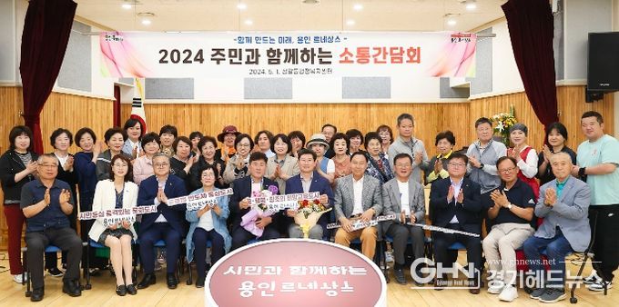 이상일 용인특례시장이 1일 기흥구 상갈동에서 주민 소통간담회 참가자들과 기념촬영을 하고 있다