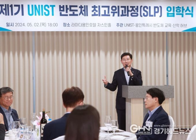 지난 2일 열린 '제1기 UNIST 반도체 최고위과정 입학식'에서 축사하고 있는 이상일 용인특례시장