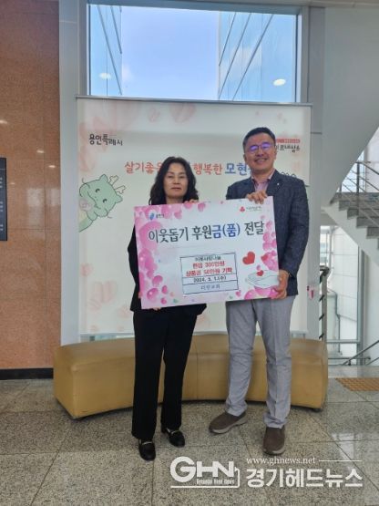 모현읍 더함교회가 어려운 아동들에게 써달라며 성금 350만원을 기탁했다