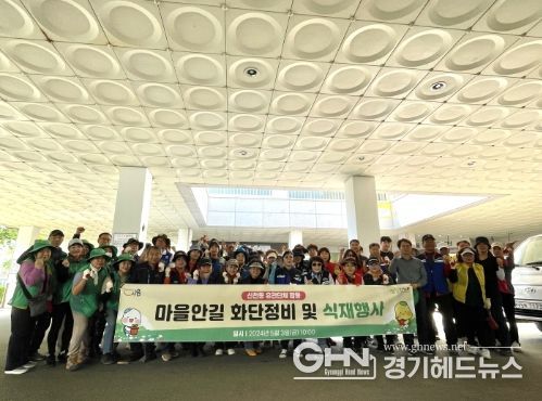 신천동 유관단체 합동 식재 행사