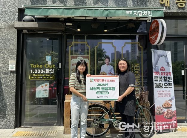 자담치킨 안성아양점, 어린이날 맞이 치킨 전달