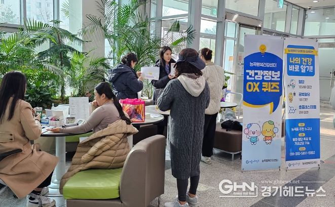 건강증진 협력사업