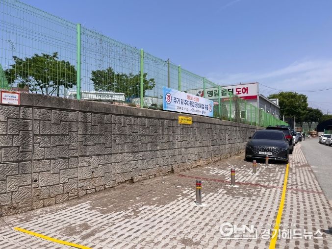 용인특례시가 신갈동 주거밀집지역에 임시공영주차장을 조성했다