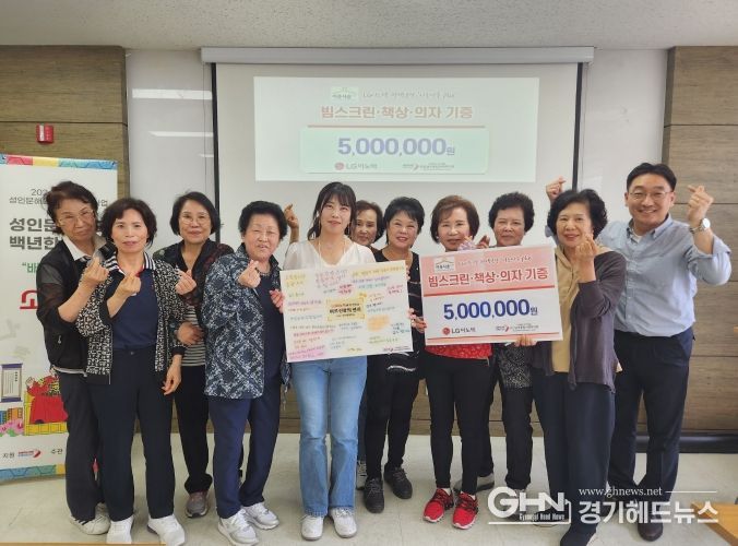 오산시 남부종합사회복지관, LG이노텍 평택공장에서 강의실 기자재 기증