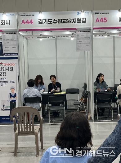 수원교육지원청, 일자리박람회 참여