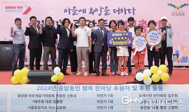 오산시 중앙동, ‘아름다운 마을환경 개선’사업 주민총회 통해 선정