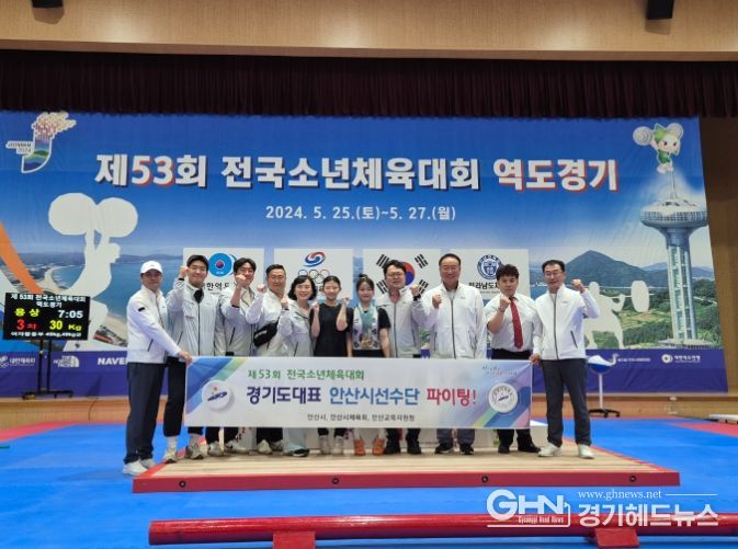 안산교육지원청, 제53회 전국소년체전서 금의환향!