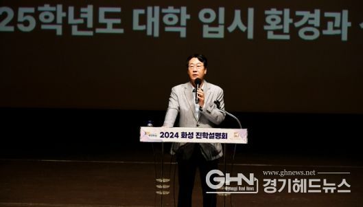 2025학년도 대학 입시설명회