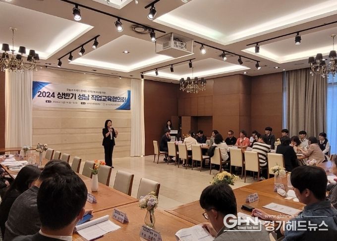 성남교육지원청,‘2024 상반기 성남 직업교육협의회’개최