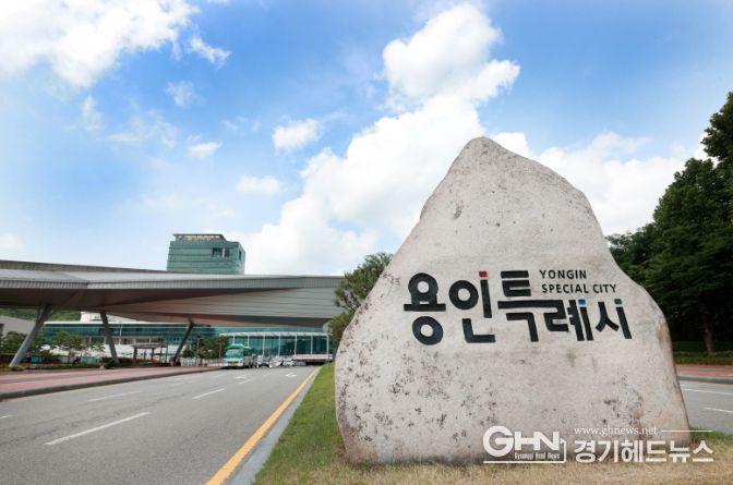 용인특례시청사 전경