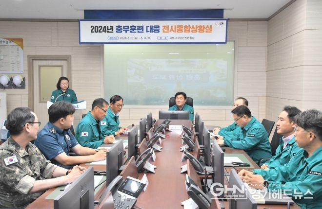 시흥시, 2024년 충무훈련 실시