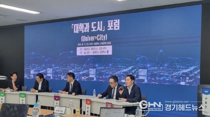 시흥시, ‘대학과 도시 포럼’에서 바이오산업과 첨단도시의 발전 방안