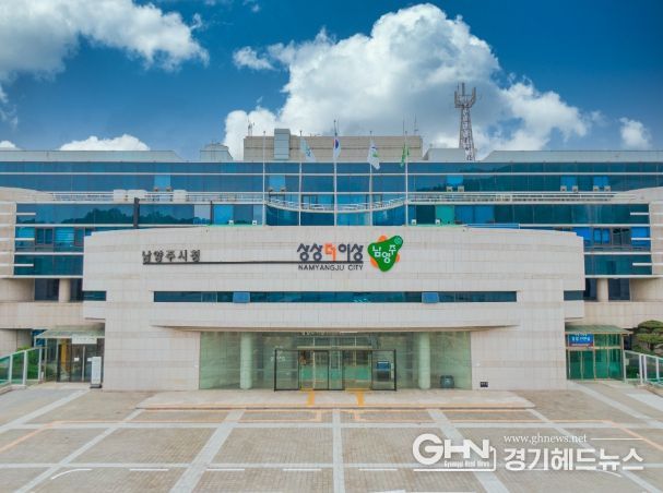 남양주시청