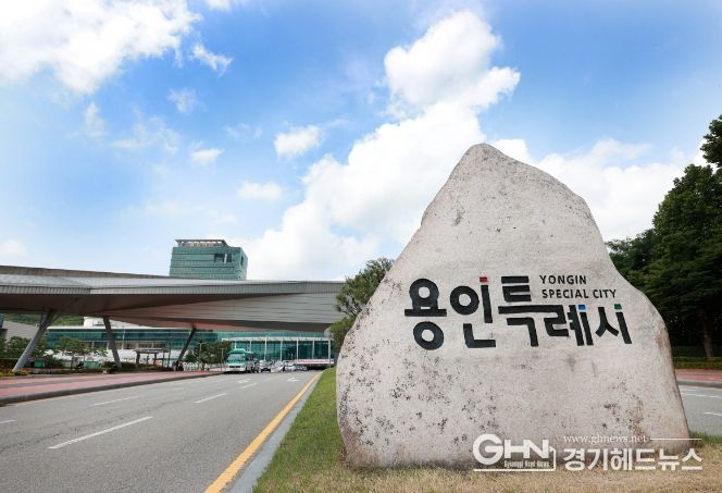 용인특례시청사