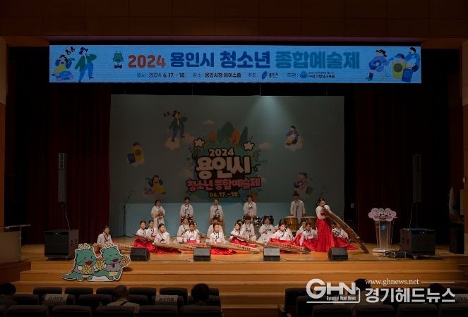 지난 17일과 18일 열린 용인특례시 '2024년 청소년종합예술제' 무대 모습