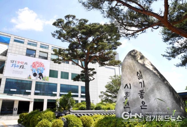 시흥시청