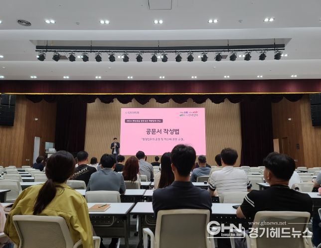 안산교육지원청 공문 생산 역량 및 전문성 강화로 학교 업무 경감과 학생 교육 집중 문화 조성에 앞장!