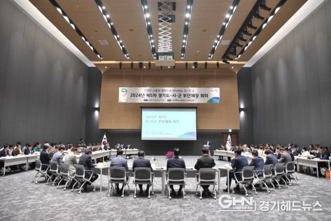 시흥시, 제5회 도(道)-시군 부단체장 회의... 동반 성장 뜻 모아