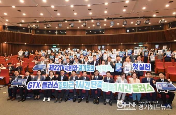 GTX플러스 성공 추진 상생협약