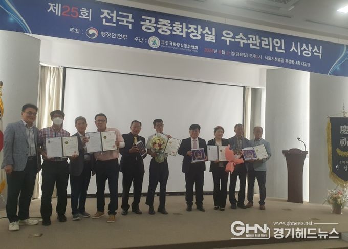 용인도시공사 제25회 전국공중화장실 우수관리인 수상