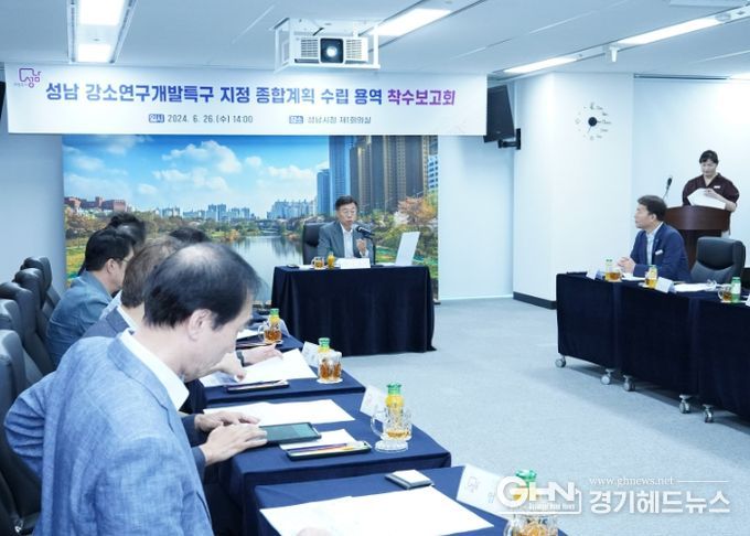 신상진 성남시장이 26일 시청 제1회의실에서 열린 ‘성남 강소연구개발특구 지정 종합계획 수립 용역 착수보고회’에서 인사말을 하고 있다.