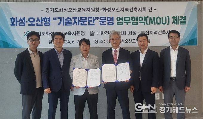 좌측부터 손종만 신축1팀장, 화성오산지역건축사부회장, 화성오산지역건축사회장, 정광윤 교육장, 소병엽 행정국장, 유명호 학교신축과장