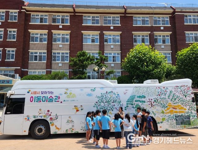 시흥시, 거북섬에서 만나는 이동미술관 '현대미술-일상공감전' 인기
