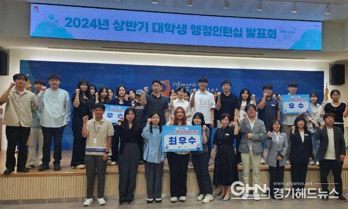 2024년 상반기 안성시 대학생 행정인턴십 발표회 개최