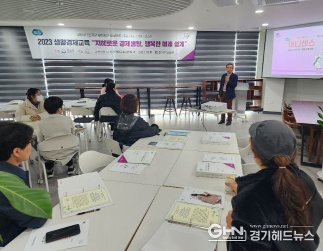 성남시 1인 가구 힐링스페이스에서 생활경제교육 8차례 열어
