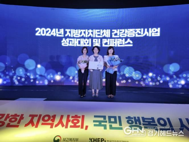 시흥시, 지자체 통합건강증진 ‘우수’ 기관상 수상