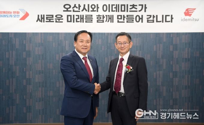 이데미츠코산개소식