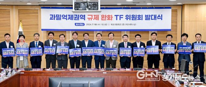 과밀억제권역 규제 완화 TF위원회 대표위원장으로 선출된 이재준 수원시장(오른쪽 8번째부터), 염태영 의원, 이동환 고양시장 등이 TF 위원회 발대식 후 ‘국가경쟁력 회복 과밀억제권역 완화가 답이다’라는 문구가 적힌 손팻말을 들고 기념촬영을 하고 있다.