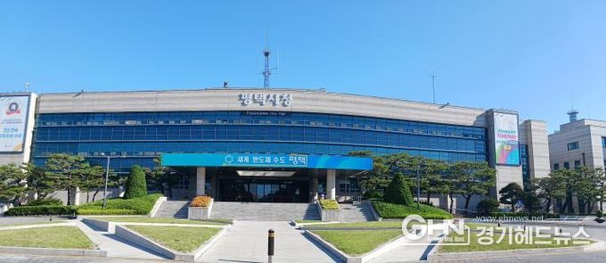 평택시청