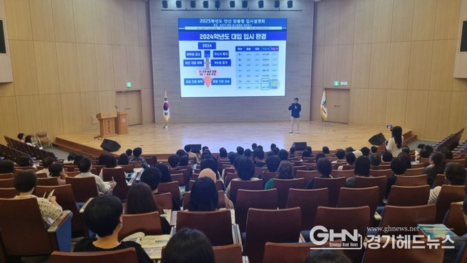 2025 안산 맞춤형 대학입시 설명회 오전 행사로 진행된 2025 대입 수시 지원 전략 특강 장면