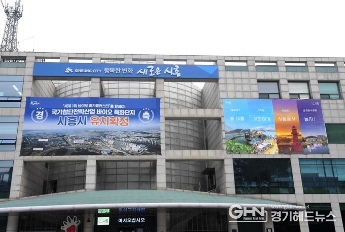 시흥시청
