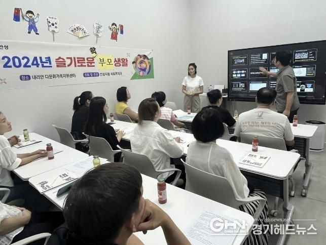 안성시 내리안 다문화가족지원센터,