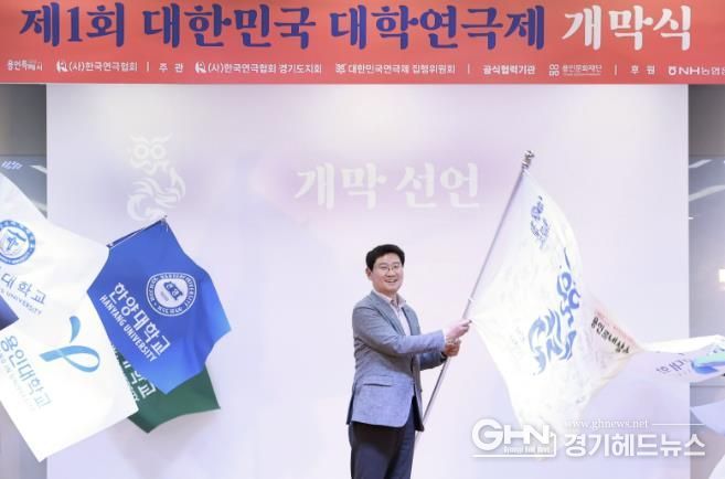 16일 '제1회 대한민국 대학연극제' 개막식에 참석한 이상일 용인특례시장