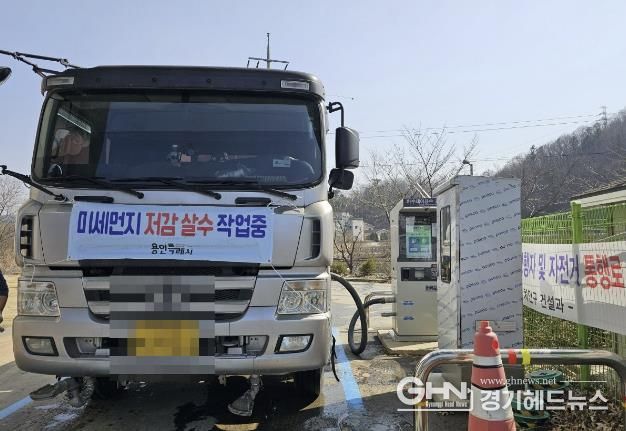 '저탄소 도시재이용수'를 살수 용수로 보급하고 있는 모습