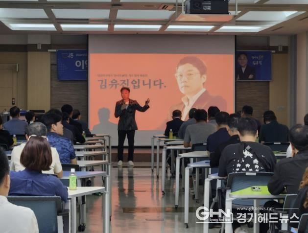 시흥 소상공인, 특별강의로 혁신적 노하우 배워